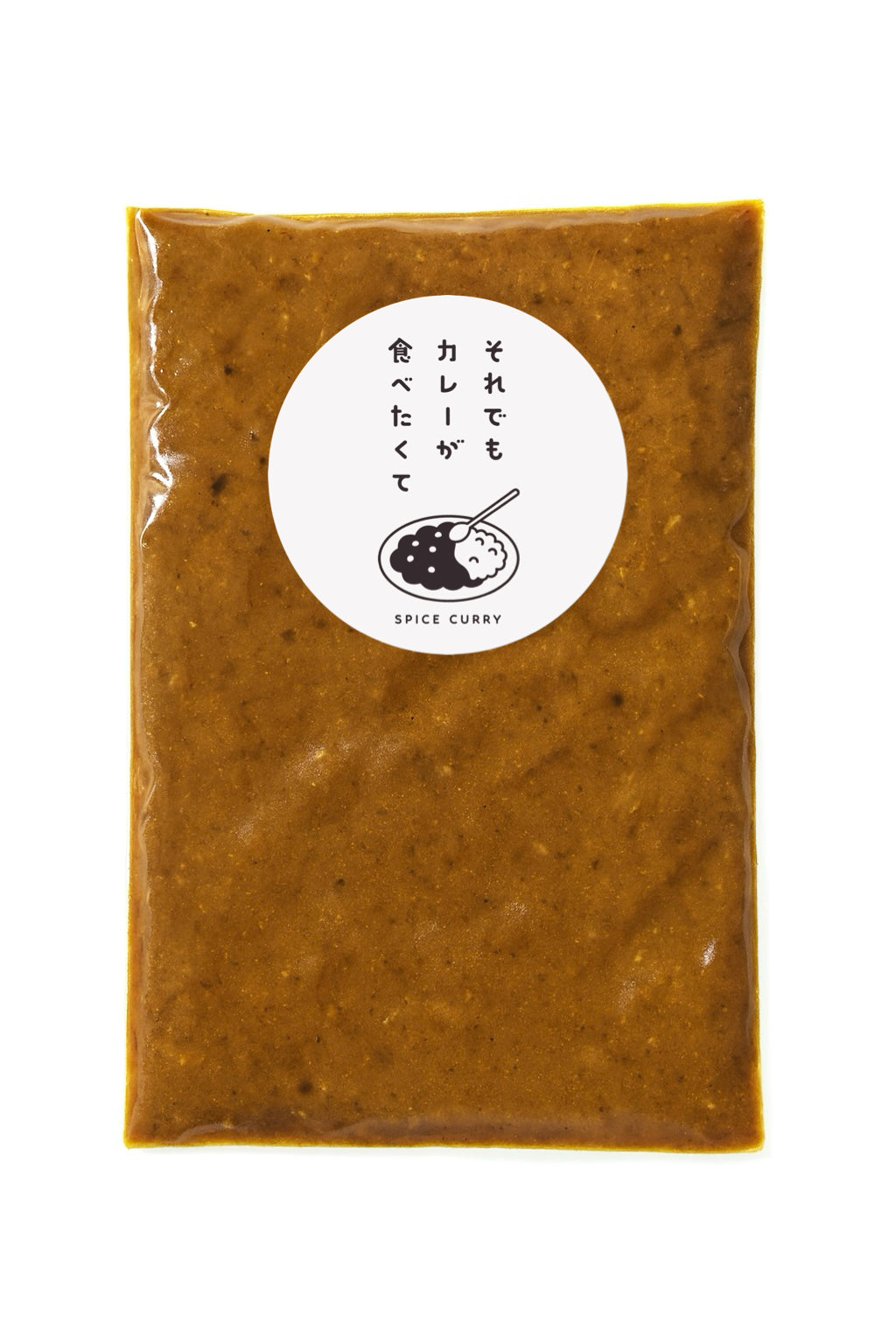 雲仙しまばら鶏のドライキーマカレー