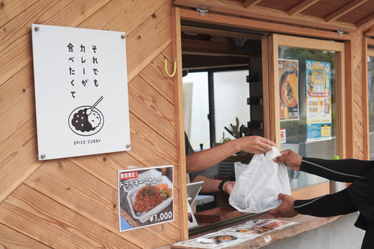 外食にスパイスカレーを食べるという選択肢