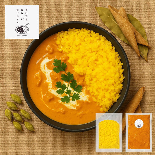 雲仙しまばら鶏のバターチキンカレー 　ライスセット
