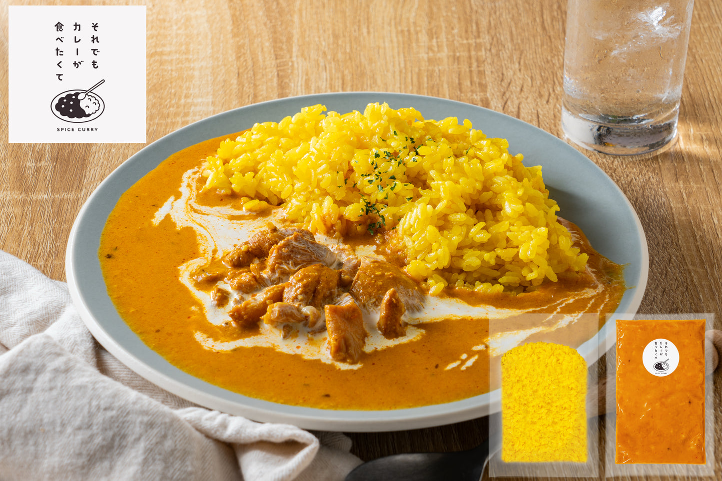 雲仙しまばら鶏のバターチキンカレー 　ライスセット