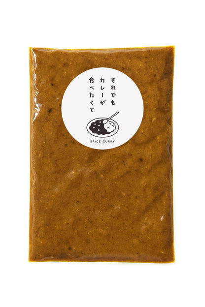 雲仙しまばら鶏のドライキーマカレー ライスセット